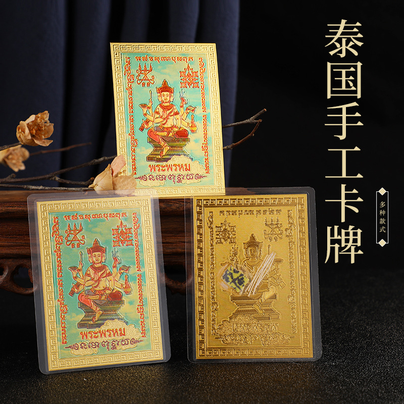 泰国佛牌特色工艺品新款四面佛金箔款背贴塑封放手机壳
