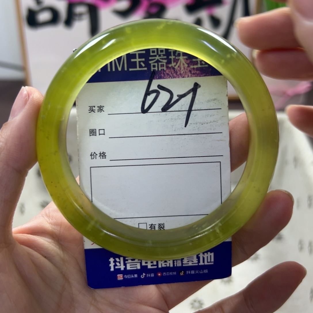 蛇纹石玉手镯未镶嵌744