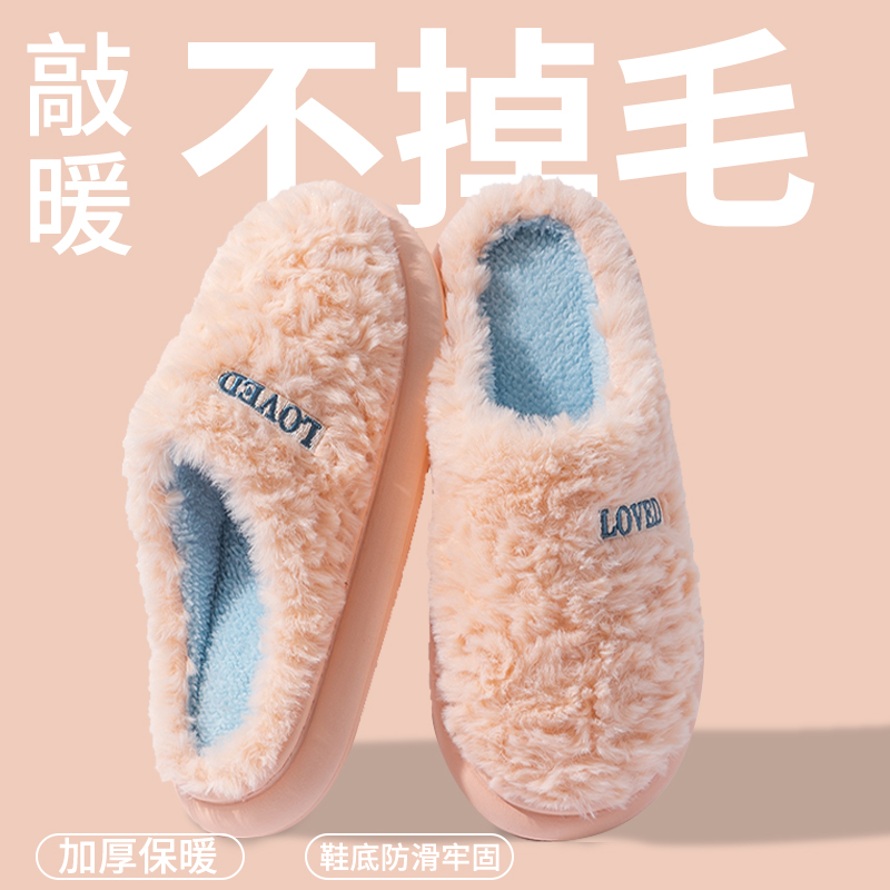 E 2501踩屎感棉拖鞋女士秋冬季25新款室内家居厚底毛绒月子拖鞋女