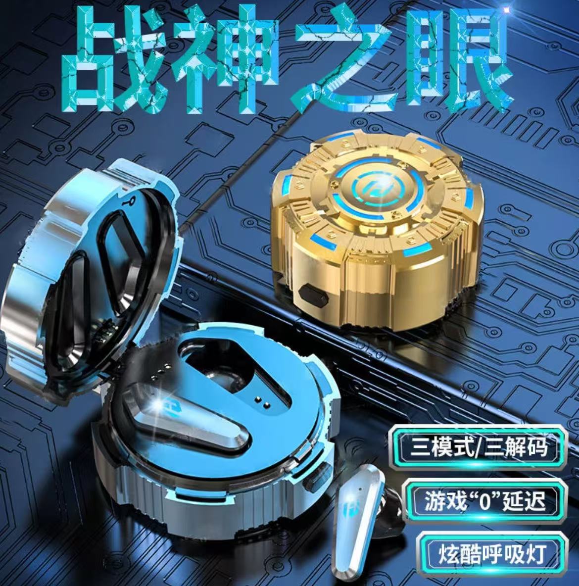 高端机甲风电竞游戏蓝牙耳机