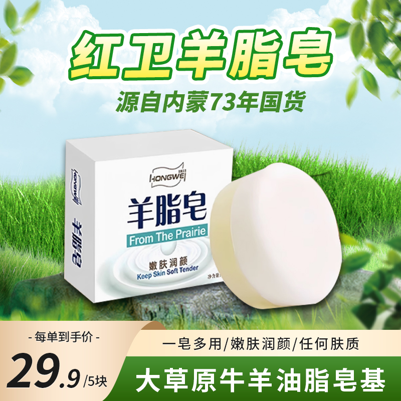 羊脂皂香皂沐浴洗脸洗澡洁面香皂羊脂香皂香皂块洗澡洗脸皂沐浴