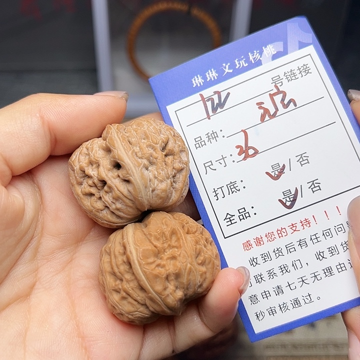 吊坠文玩核桃核桃122