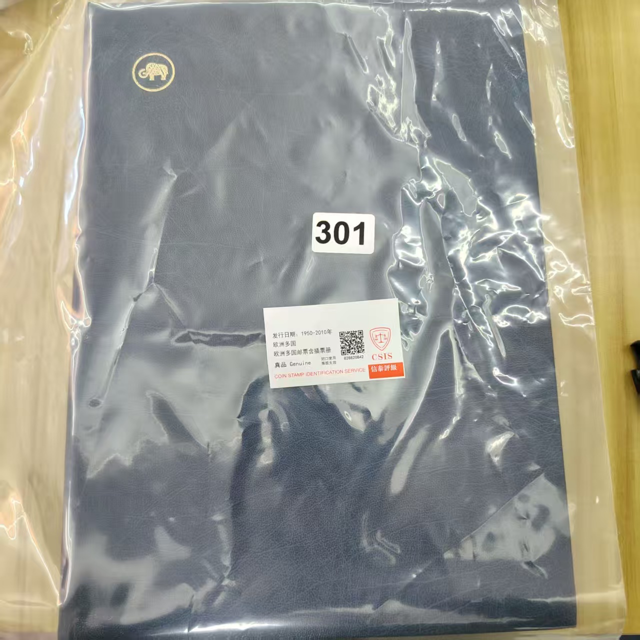 欧洲多国邮票含插票册已信泰评级301