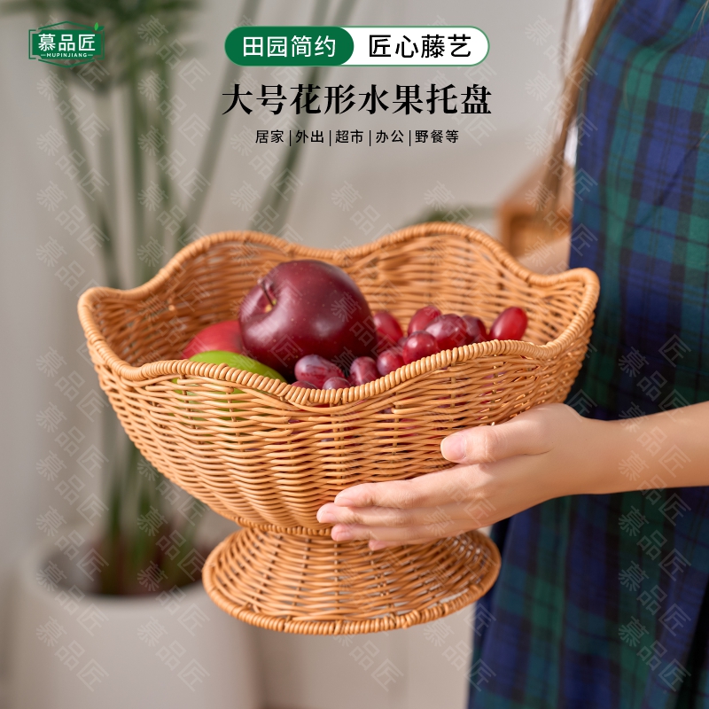 慕品匠M223W大号创意花形篮手工简约客厅招待果蔬篮零食糖果托盘