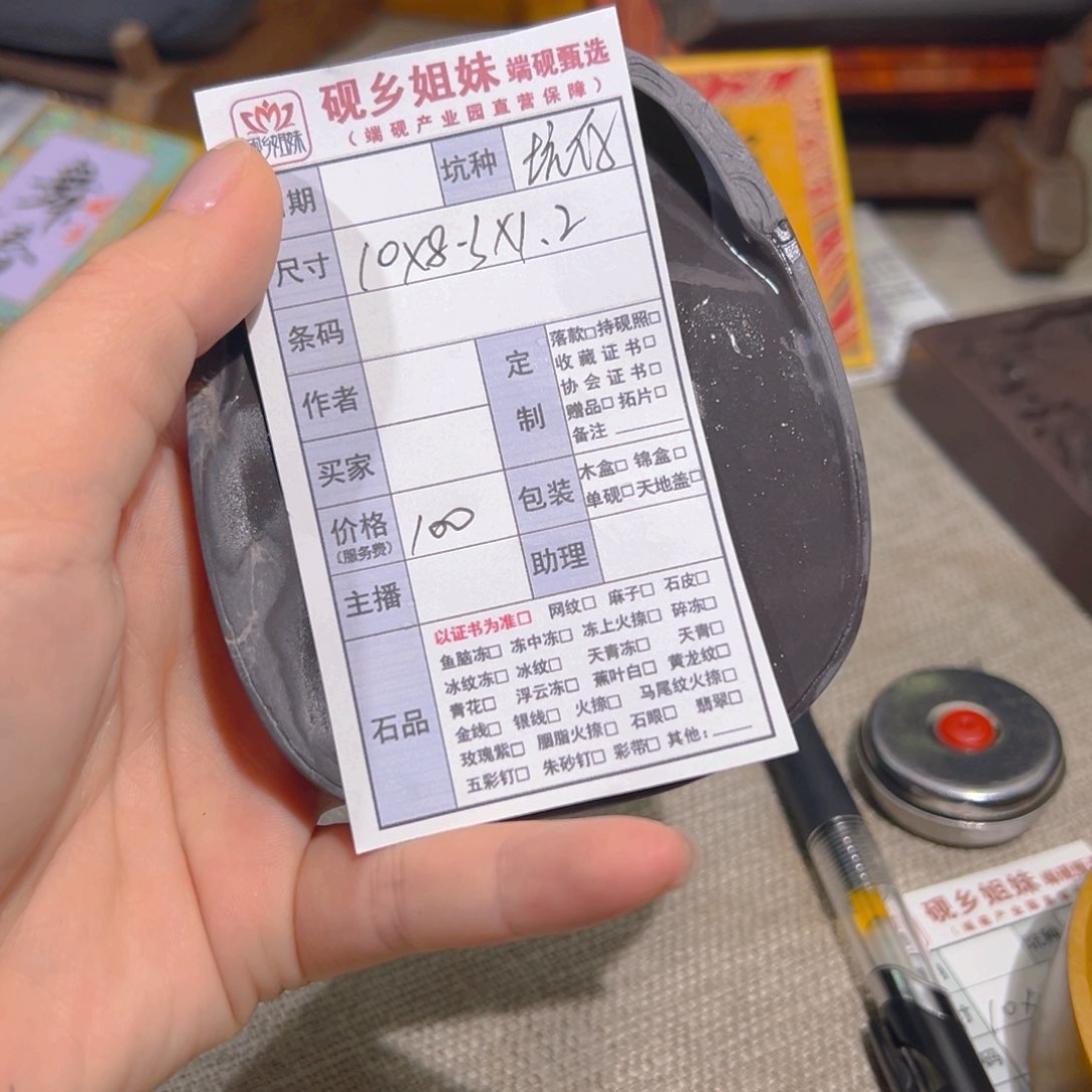 【闪购商品】砚乡姐妹端砚甄选123