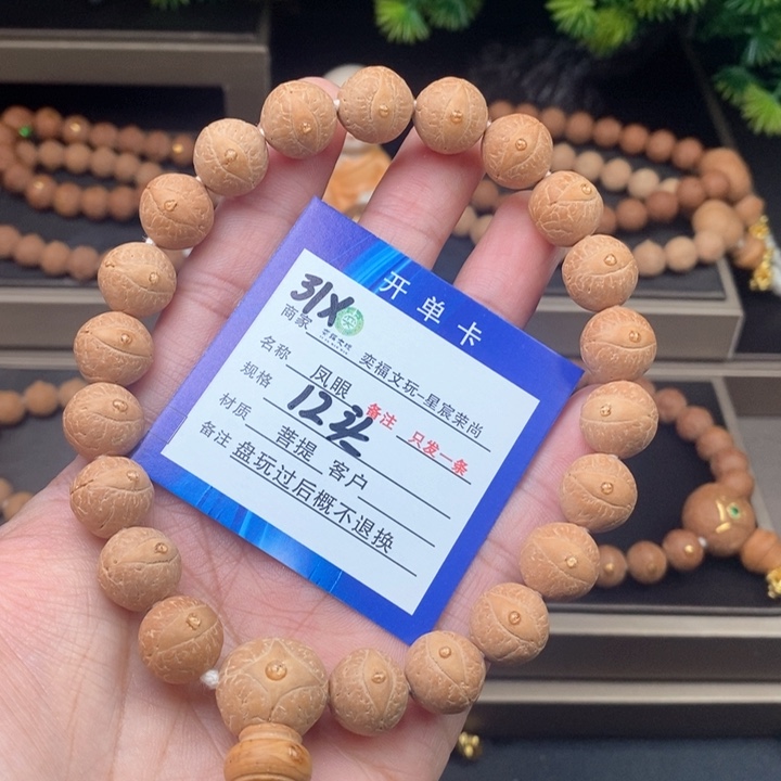 凤眼菩提手串凤眼手串31x
