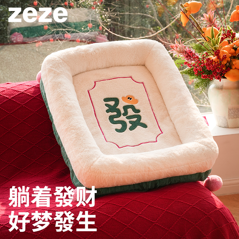 ZEZE发财窝开放式猫窝床冬季狗窝保暖猫狗通用可爱猫咪窝垫宠物床