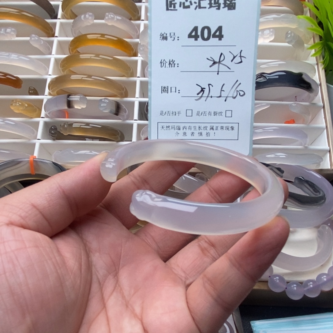 玛瑙/玉髓未镶嵌手镯