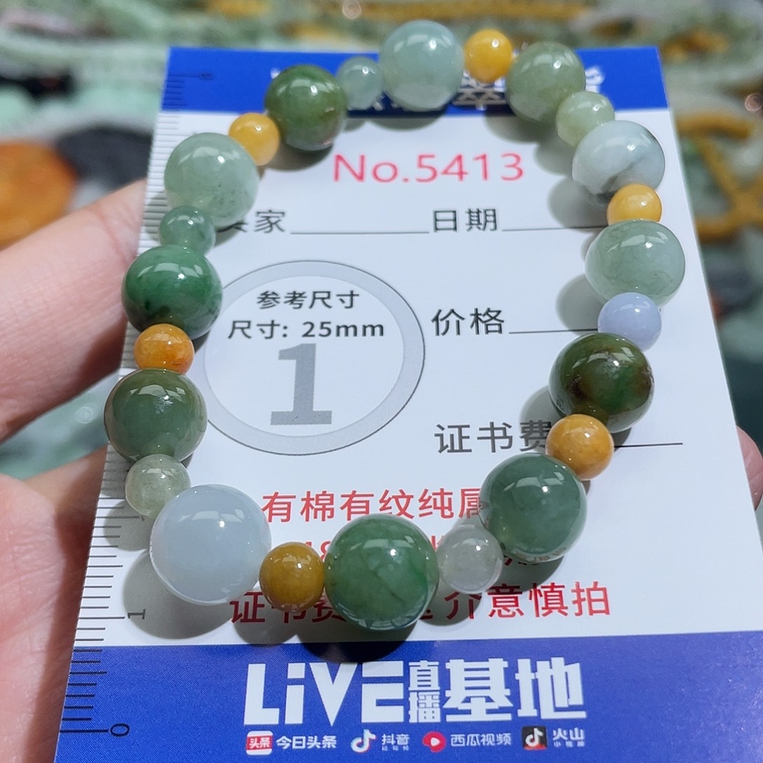 翡翠未镶嵌挂件5413