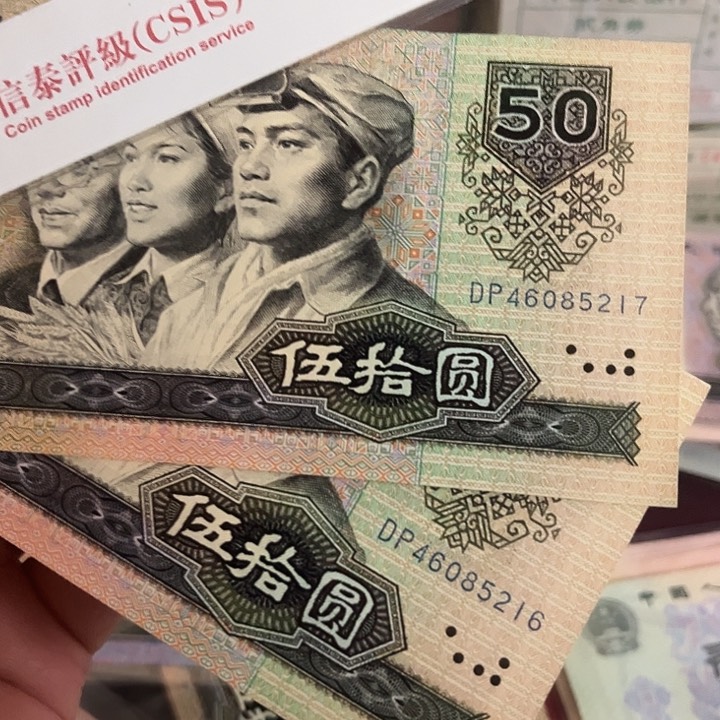 金星绿波9050全新直板2连号。。。。