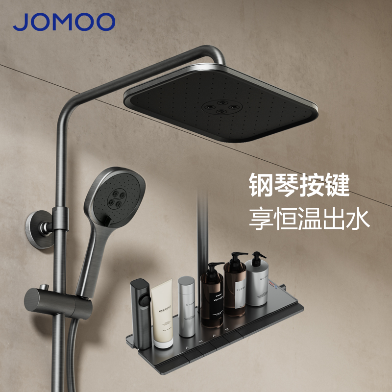 JOMOO/九牧【政府补贴】36646水暖五金枪灰色钢琴按键淋浴器
