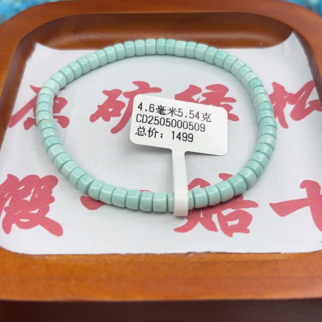 绿松石未镶嵌手链