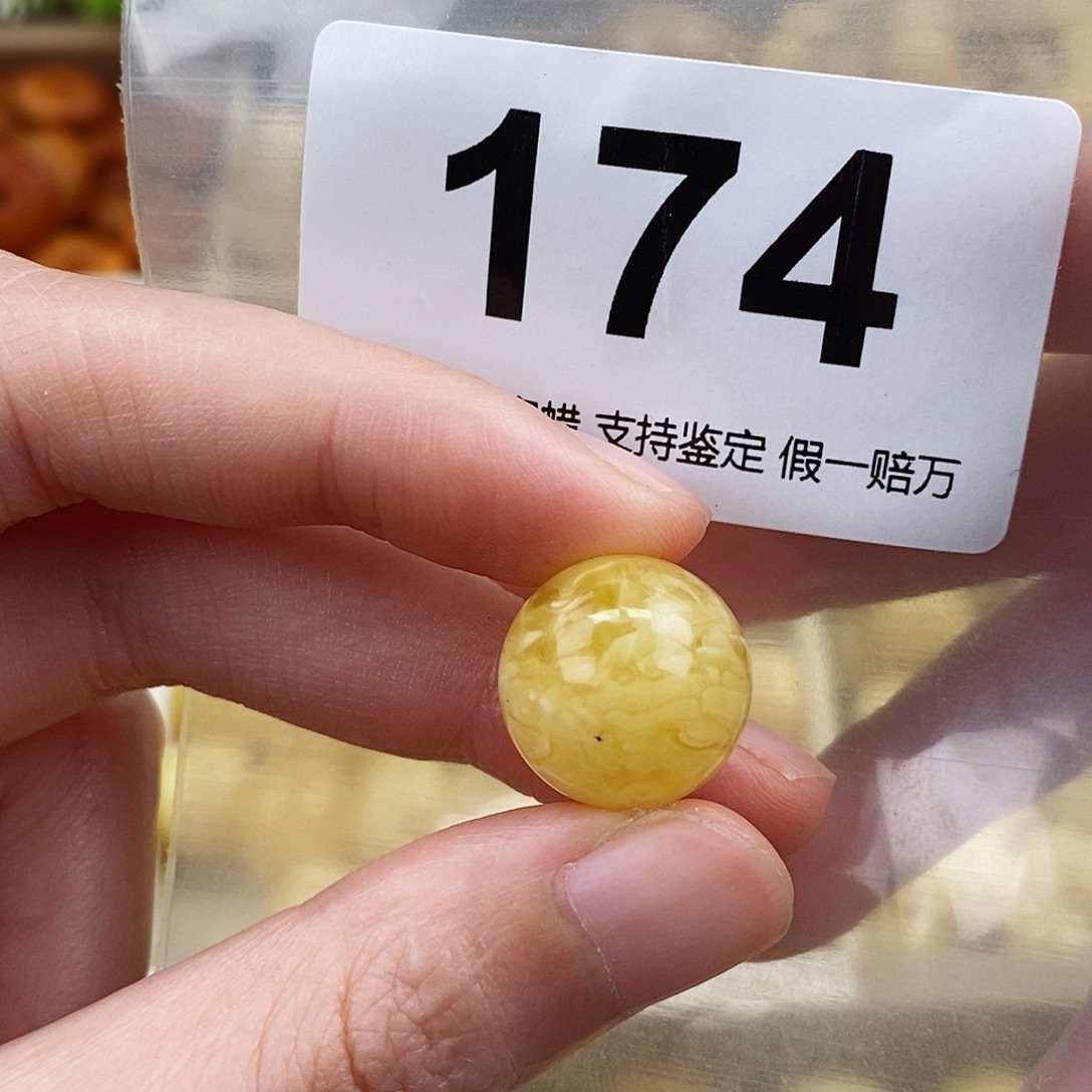 蜜蜡未镶嵌珠宝奇石15.7