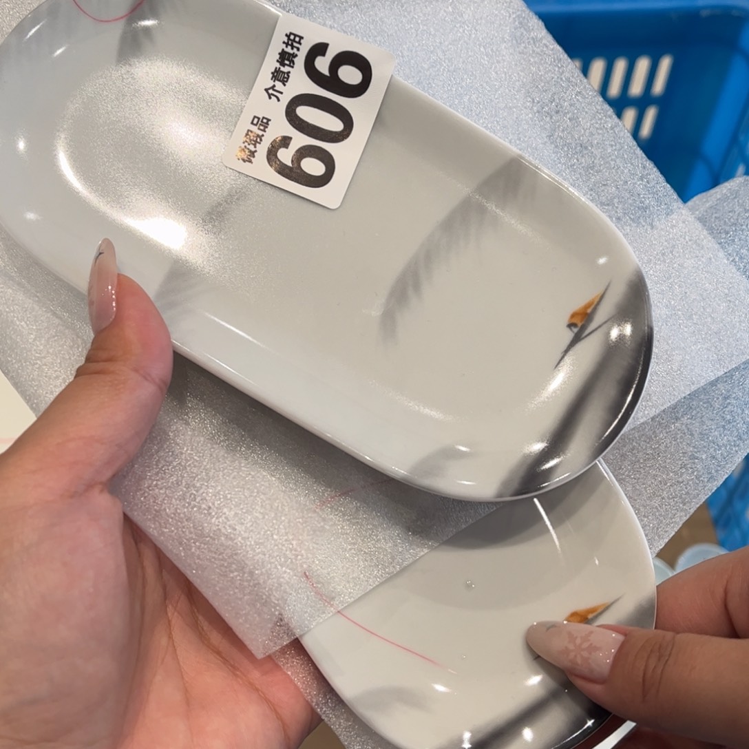 瓷片606两，全场微瑕介意慎拍