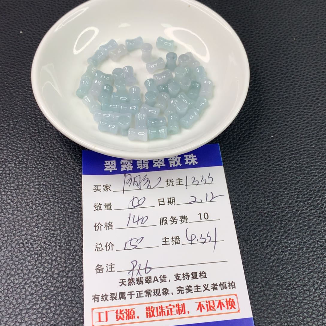 翡翠手链未镶嵌阳**场翡翠散珠DIY多样性自发