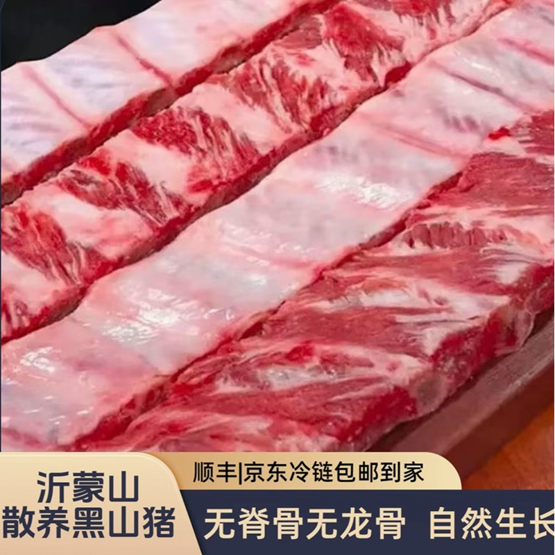 【纯猪肋排】散养土猪多肉纯仔排骨精选新鲜急冻锁鲜优质健康【顺丰】