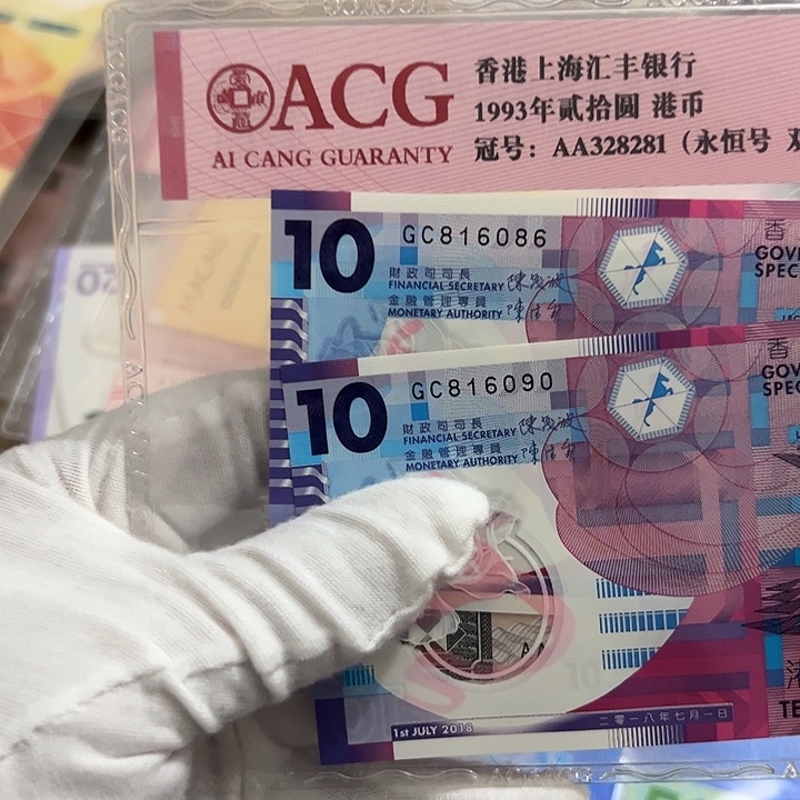 啵***w纸胶钞二张倒置号保真