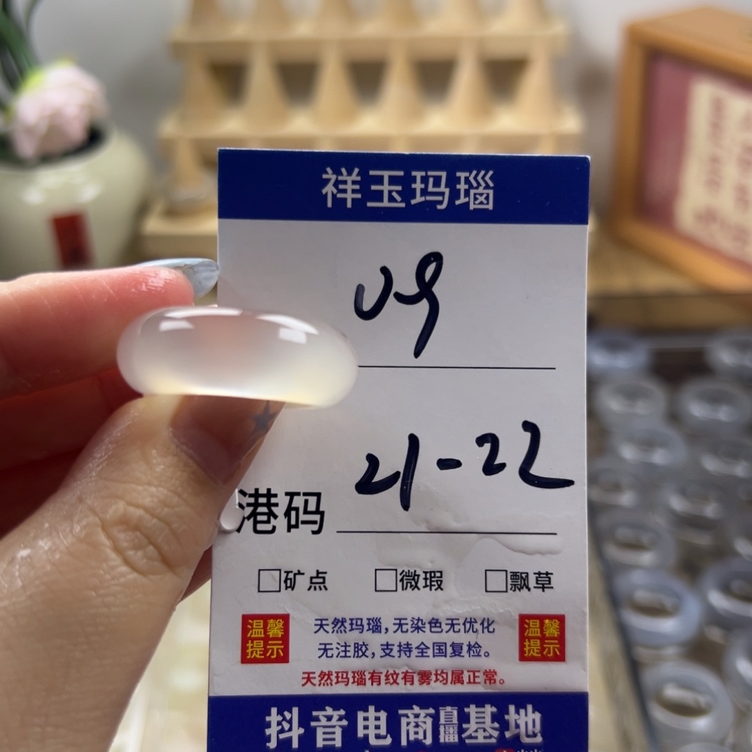 玛瑙/玉髓合金戒指