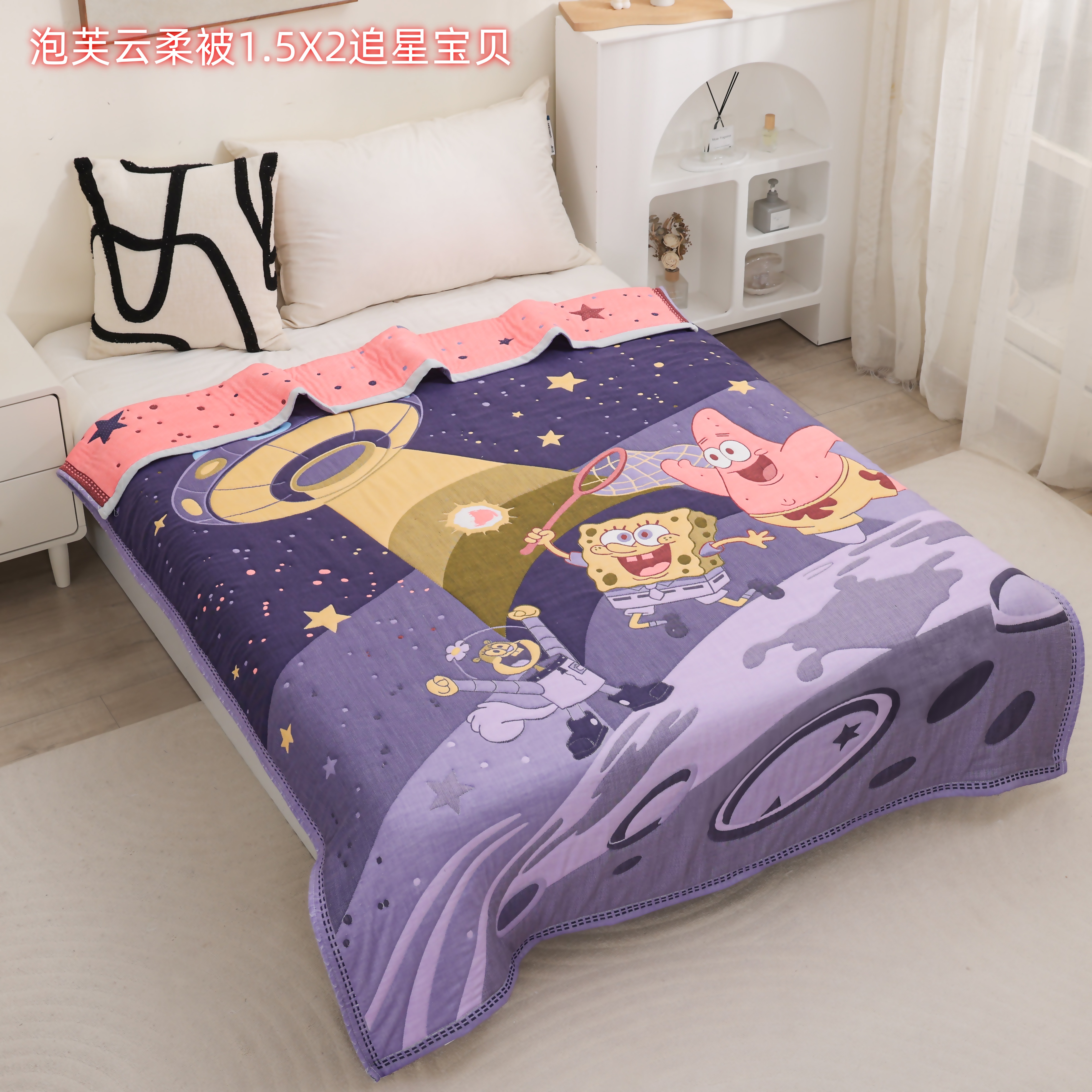 【追星宝贝】150*200cmA类全棉纱布加厚泡芙被