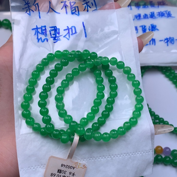 流***叔缅料卡6正阳绿手串（多样性发其一）