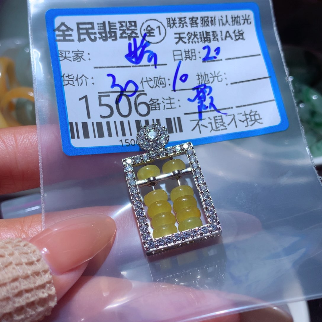 翡翠未镶嵌颈饰娇*