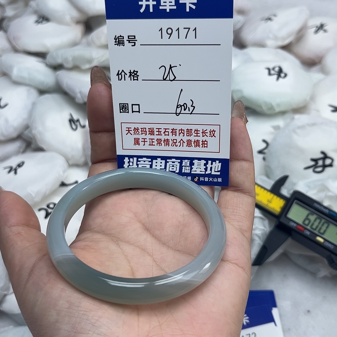 玛瑙/玉髓手镯未镶嵌171