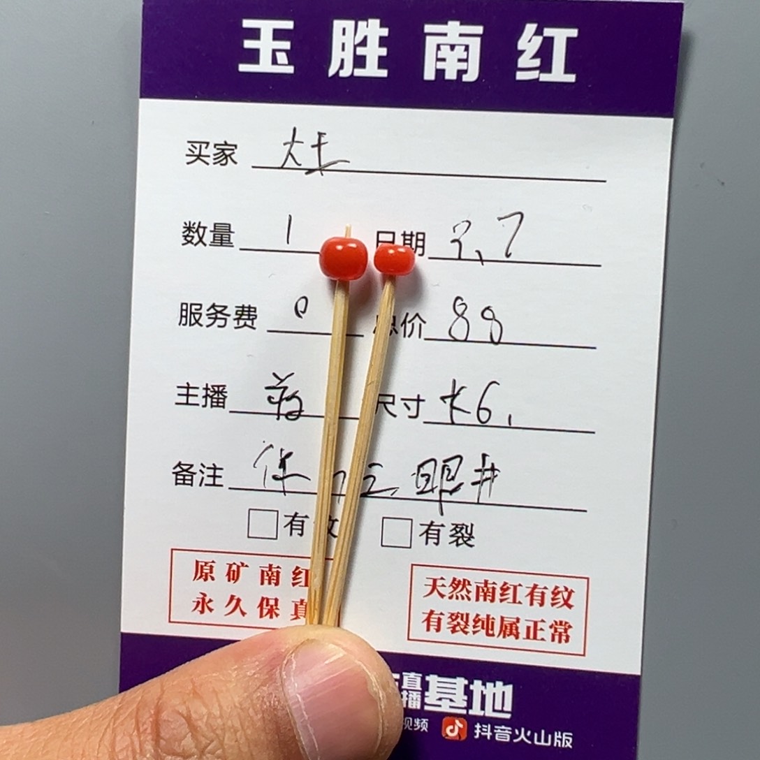 南红玛瑙珠子未镶嵌邋**王