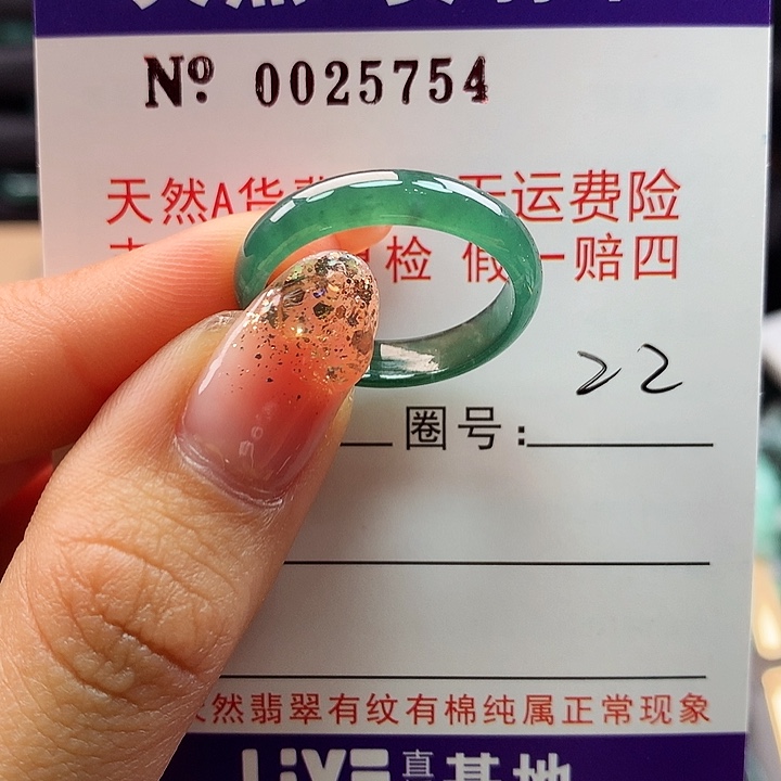 翡翠戒指未镶嵌卡牌