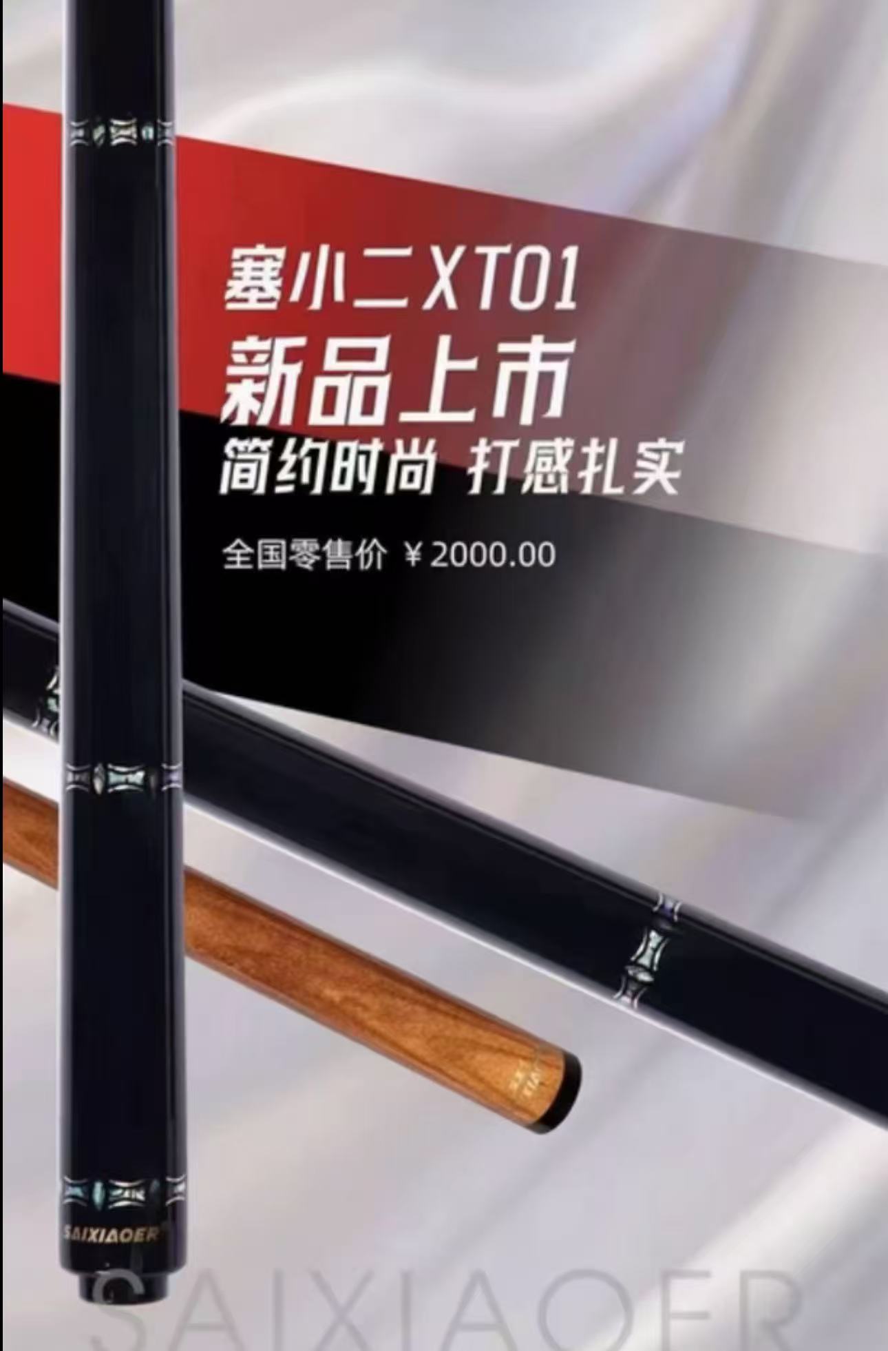 Arch Benz/奥斯本兹赛小二小征途三碳化木大头杆