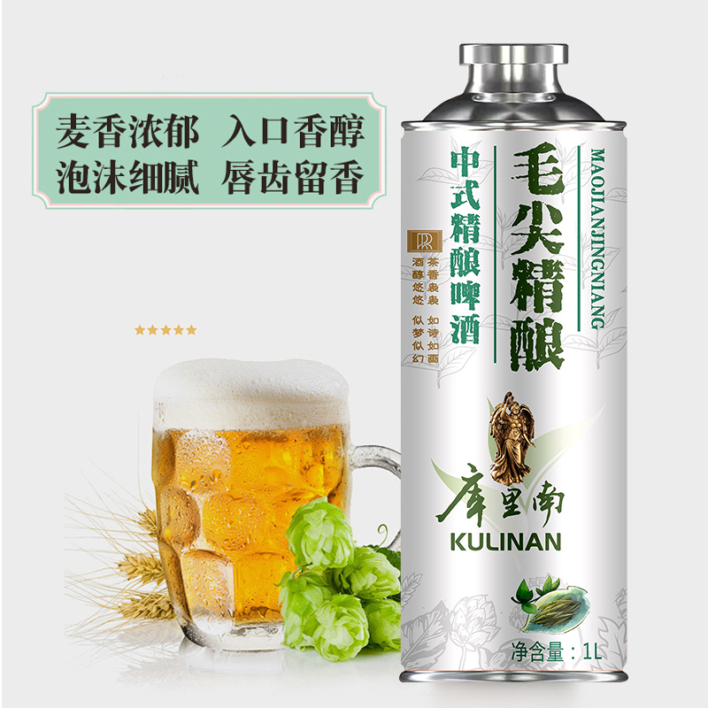 库里南中式精酿 毛尖精酿茶啤1L装4瓶精酿啤酒