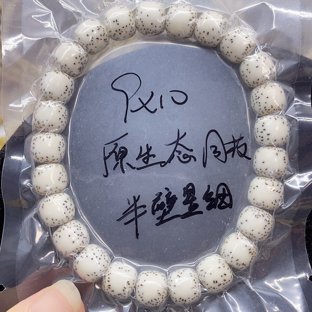 吊坠星月菩提9.10星月菩提