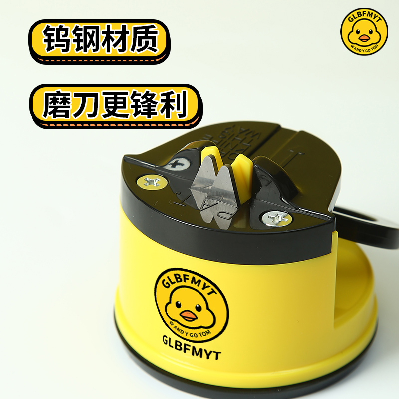 炎禹小黄鸡磨刀器磨刀石家用快速磨刀全自动厨房多功能菜刀磨刀器