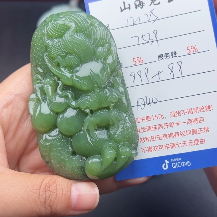 颈饰未镶嵌和田玉7**9