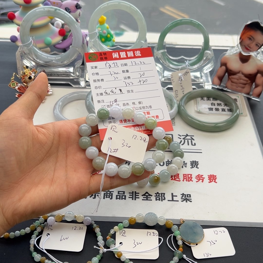 未镶嵌手链翡翠?****?