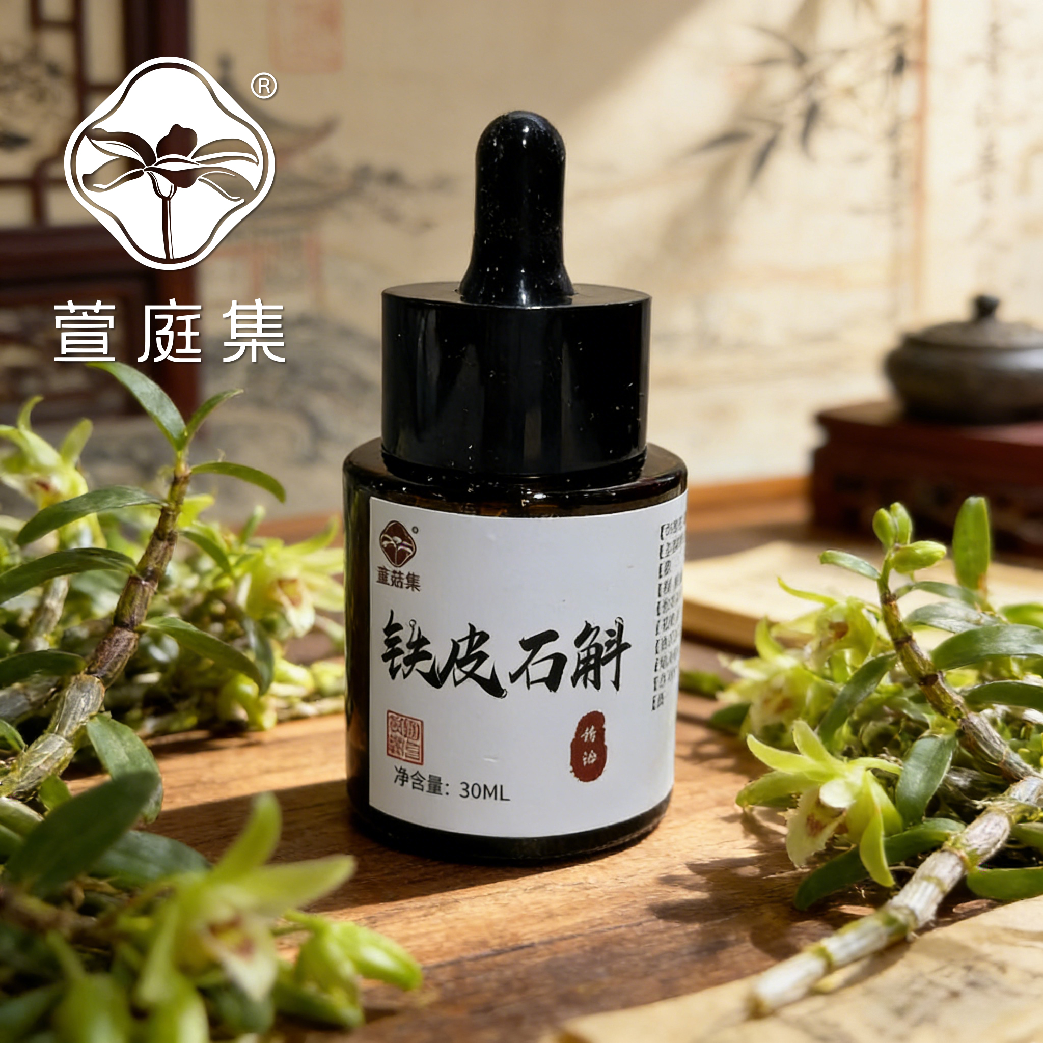 【高货捡漏，搬迁清仓】铁皮石斛单方 精油 30ml 