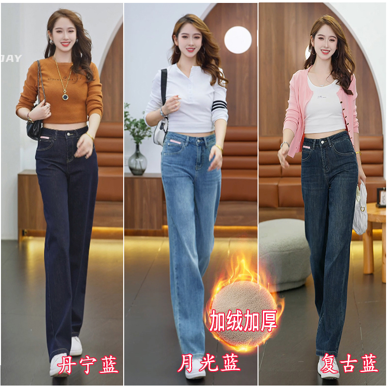 秋冬阔腿裤高腰牛仔裤裤子女士休闲加厚加绒直筒裤时尚小个子穿搭