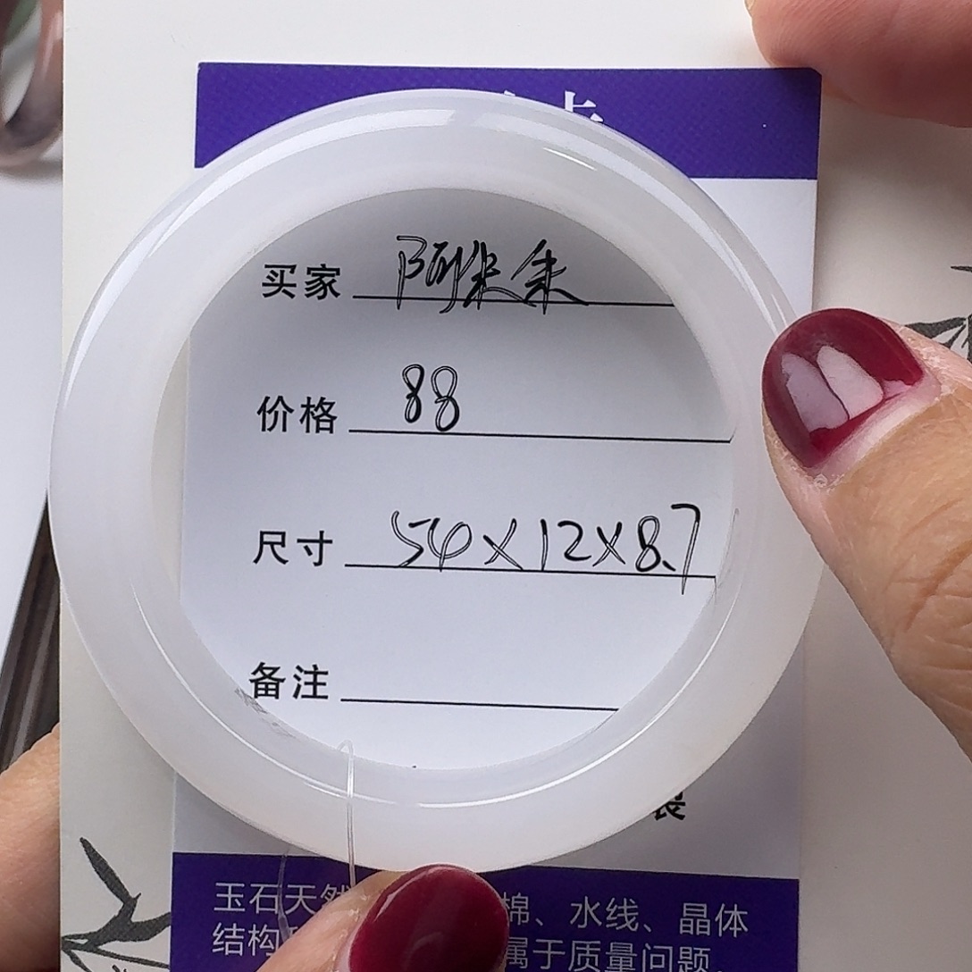 石英质玉未镶嵌手镯