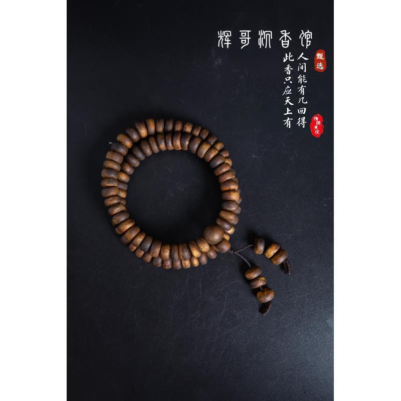 沉香沉香海南乌身圆叶1.0金奖白棋双圈算盘珠（辉哥宝贝必拍）22克
