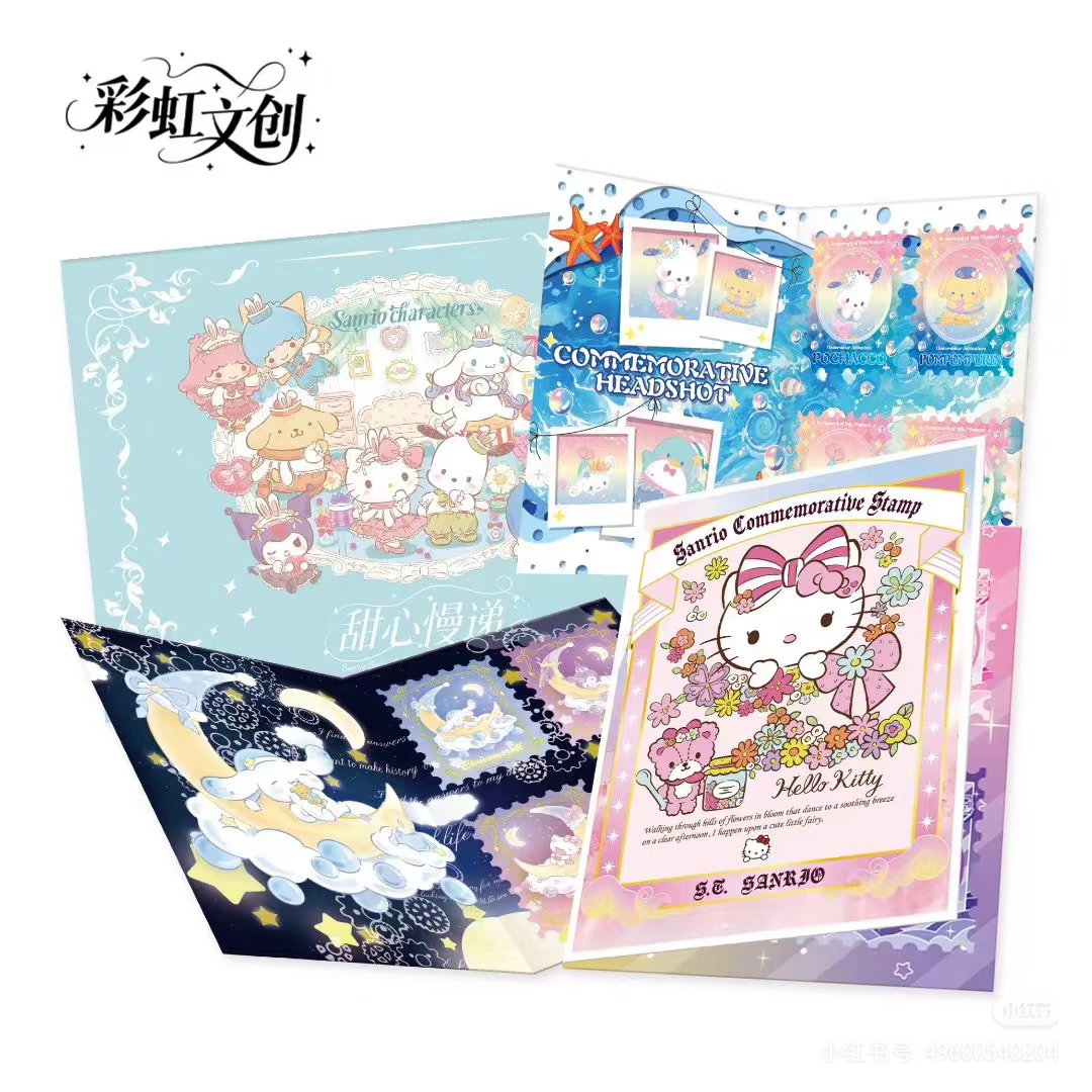 【邮票浮浮】彩虹文创三丽鸥邮票收藏卡牌（甜心慢递）默认代拆