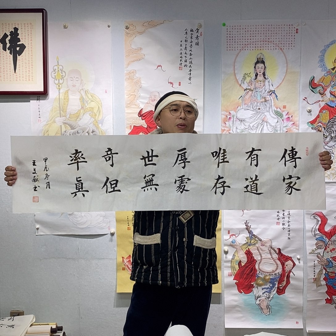 书法王文献书法作品手写作品