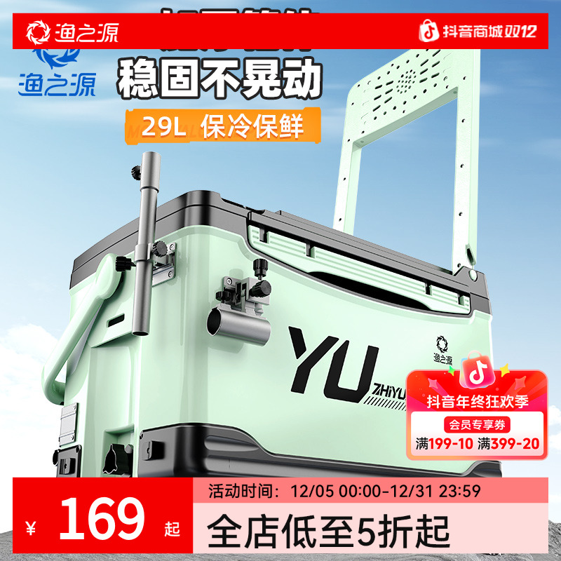 渔之源垂钓钓箱多功能台钓鱼箱超轻高坐姿户外钓鱼桶全套钓鱼用具