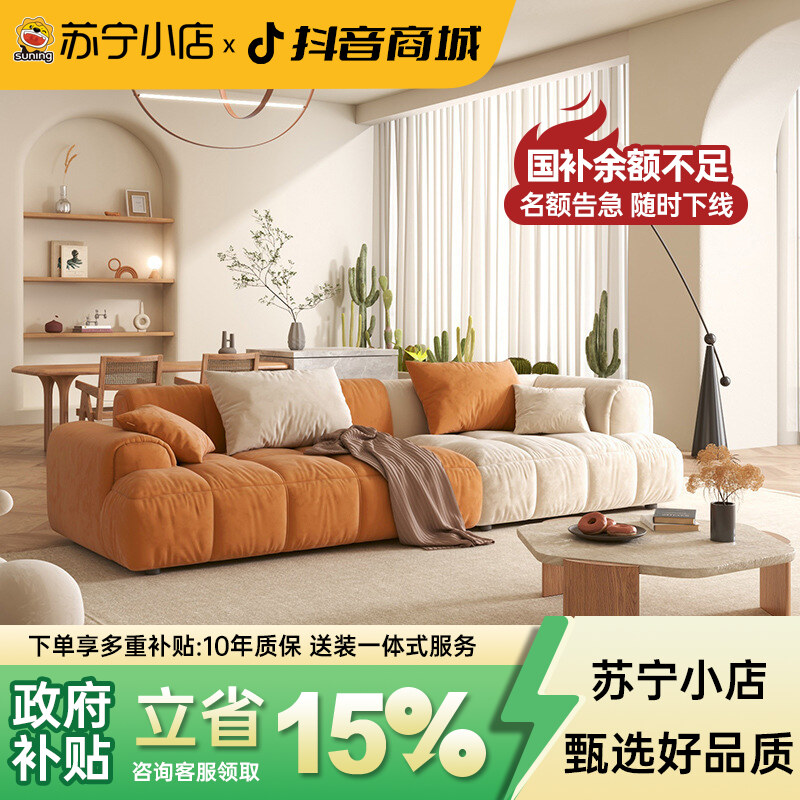 【苏宁小店专属】云朵布芝沙发小户型客厅简约懒人轻奢奶油风豆腐块