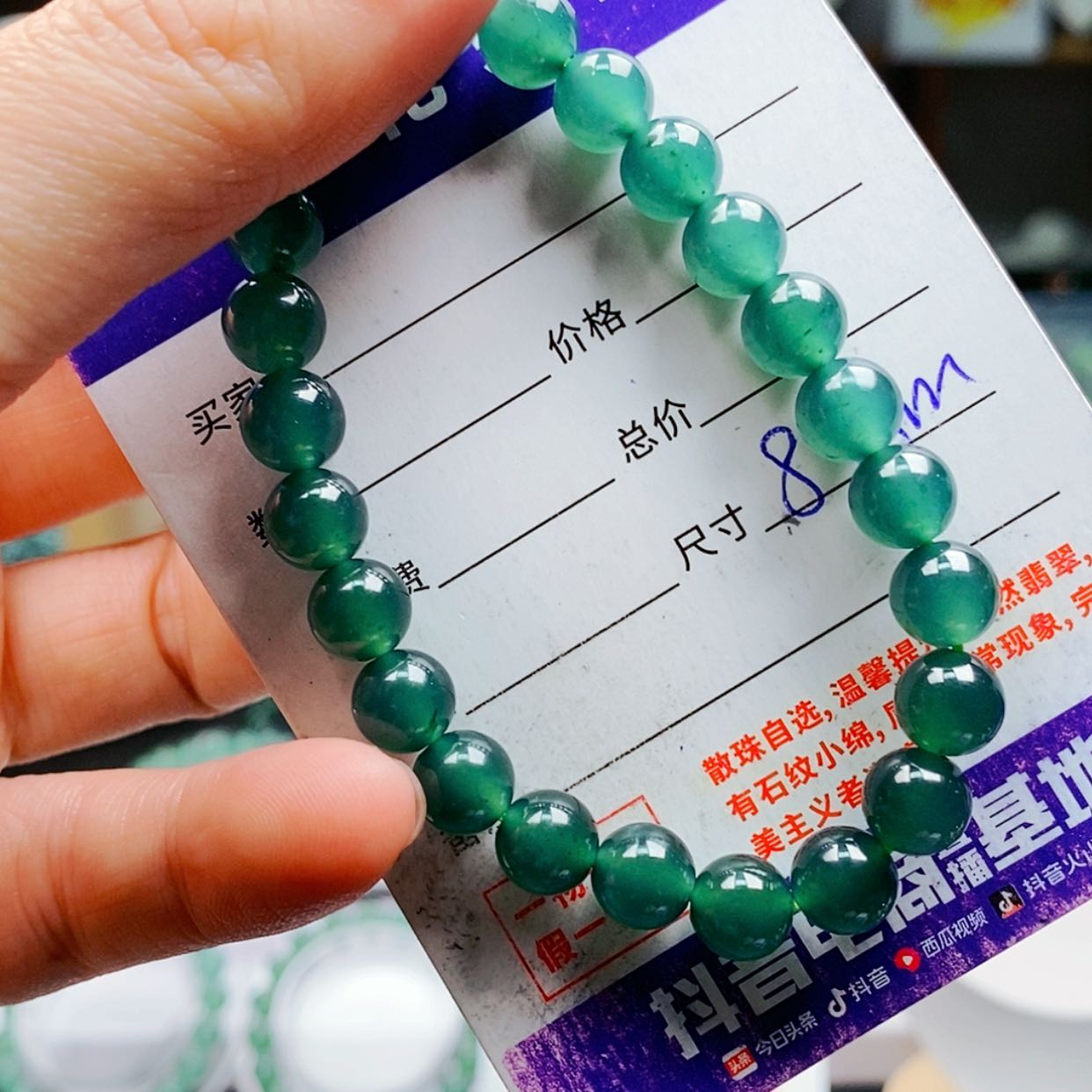 【闪购商品】翡翠手链未镶嵌翡翠