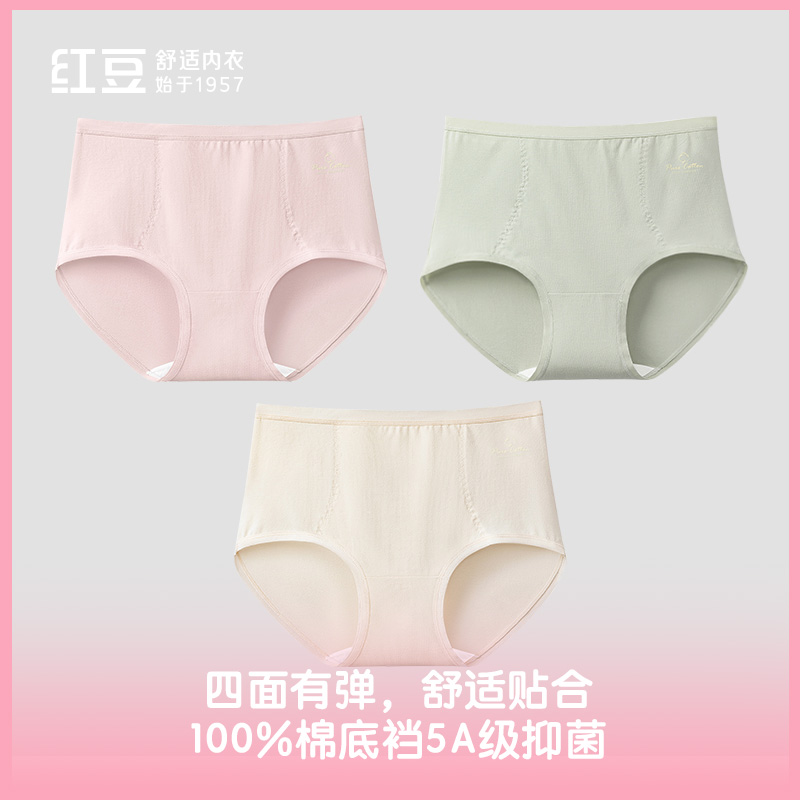 【三条装】棉高腰女士女生透气舒适5A抑菌全棉底裆不勒大码内裤