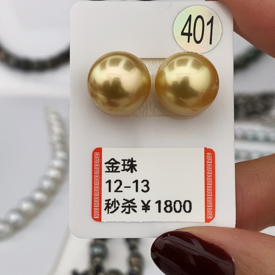 海水珍珠耳饰未镶嵌金珠对珠12-13mm近正圆几乎无暇特价不退换