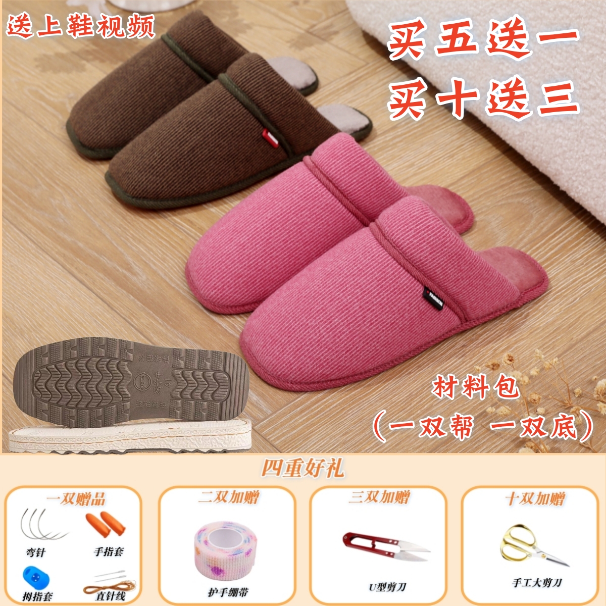 【条纹拖鞋面+侧边烤火底】冬季加绒加厚半成品拖薄厚拖鞋耐磨烤底