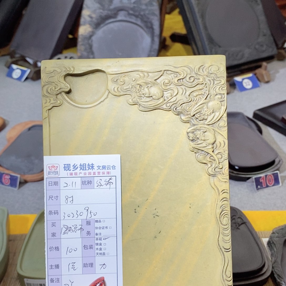 图***员端砚端砚端砚端砚