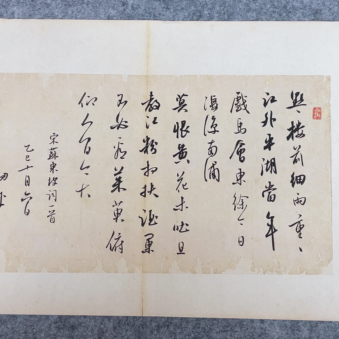 书法国展书家徐卫科45+34