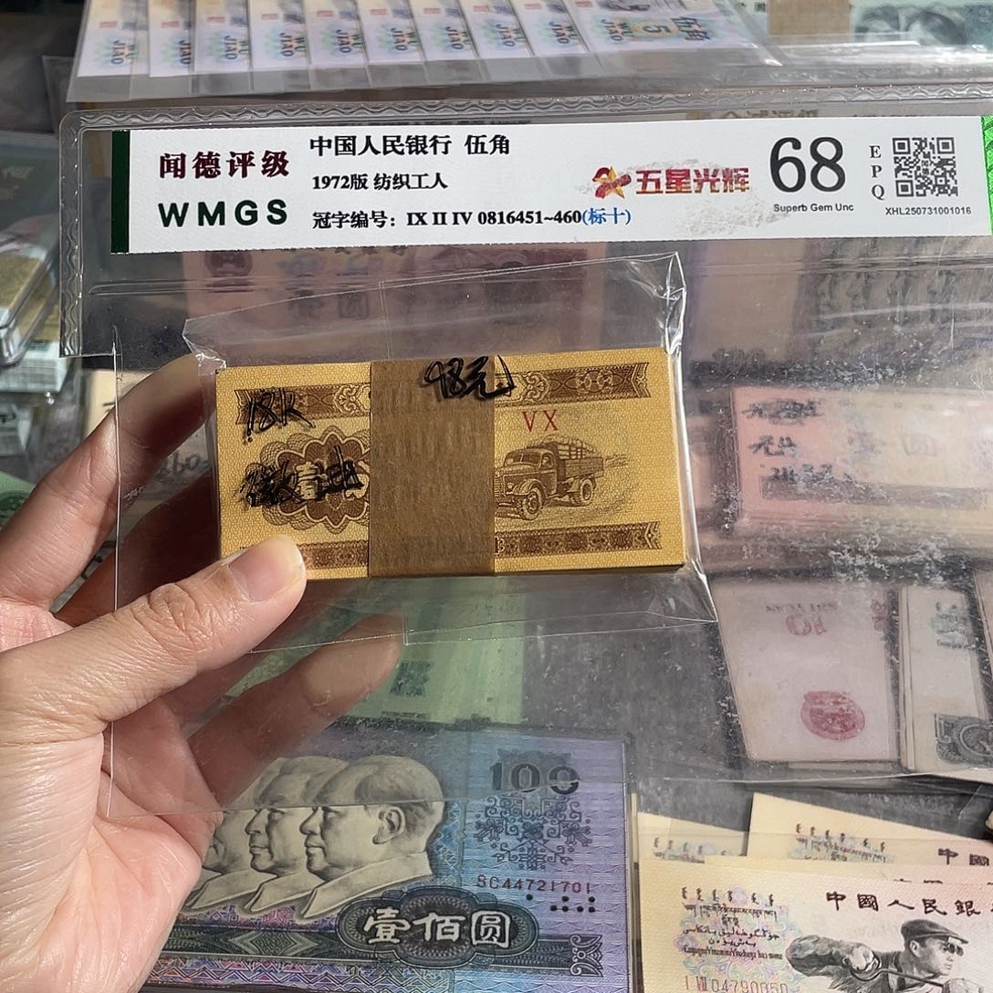 1953年一分18k全新100张一刀，保真