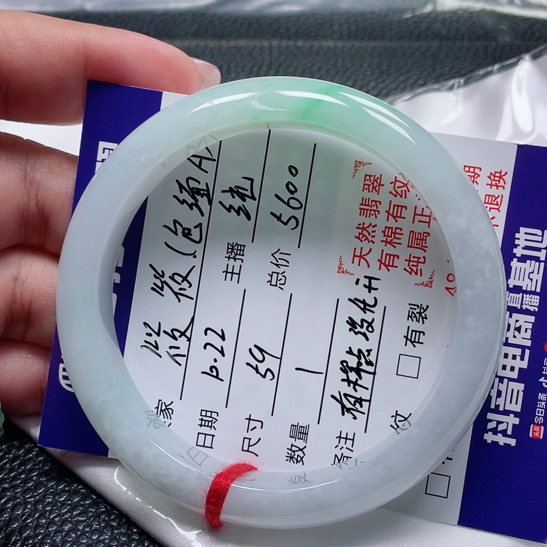 未镶嵌手镯翡翠小**筱缅甸翡翠手镯59圈